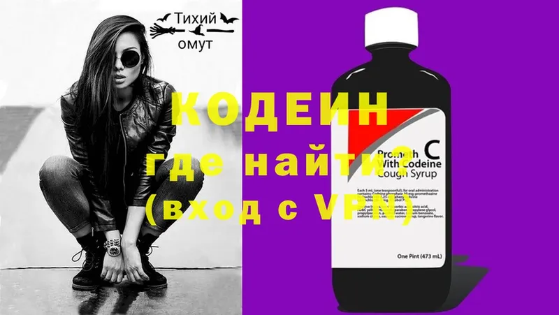 Кодеиновый сироп Lean напиток Lean (лин)  Кемь 